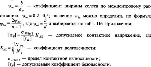 Формула, доступная пониманию учащихся советских техникумов.