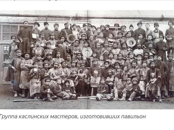 Группа каслинских мастеров, создавших чугунный павильон для Всемирной выставки.