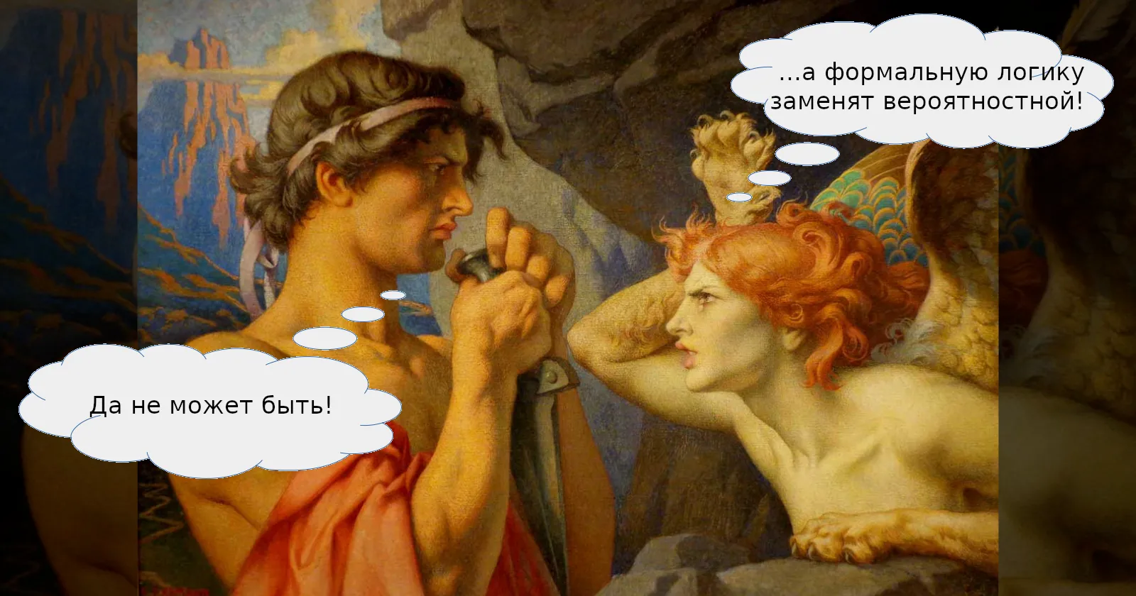 Архитекторы Порядка, или 1 + 1 = 362
