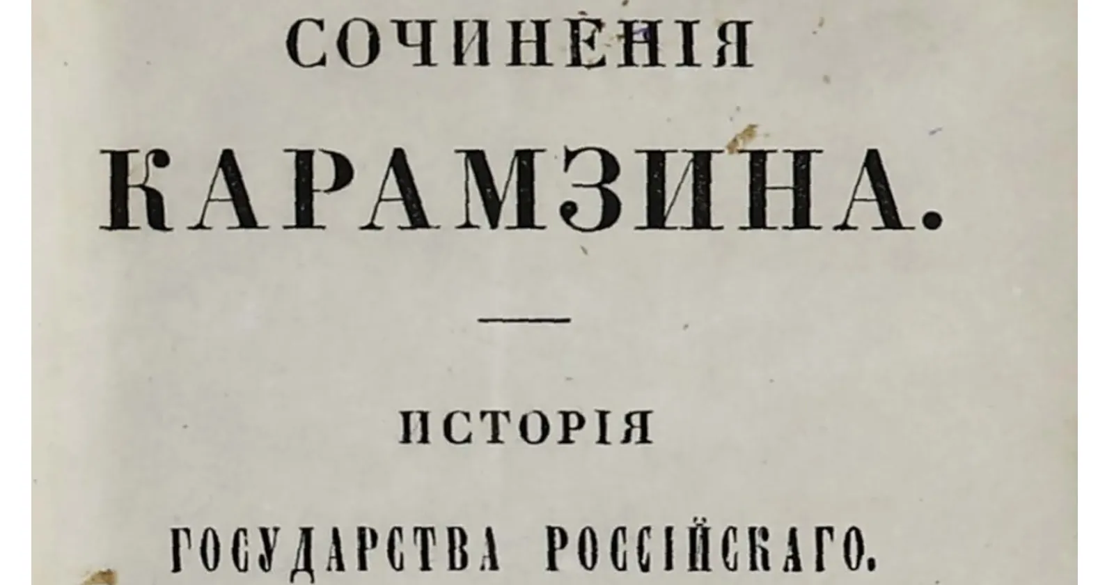 Неглубокие предания неглубокой старины