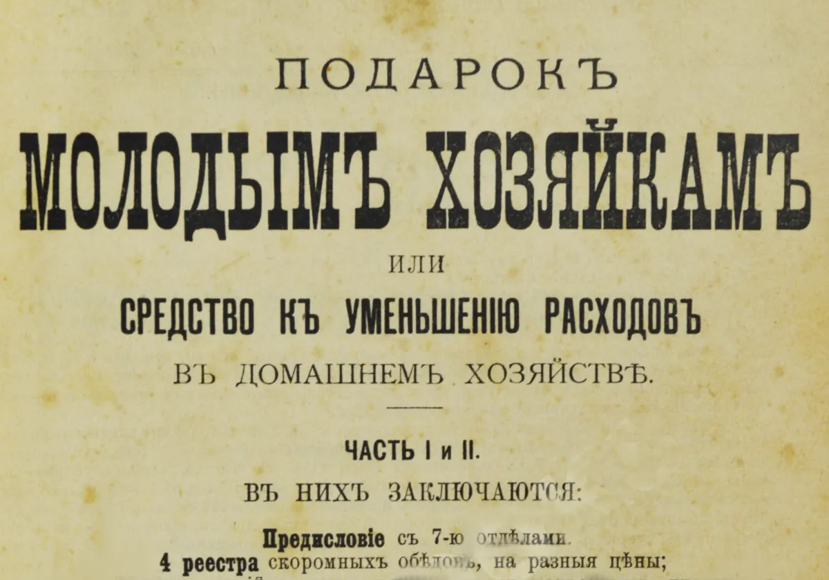 Чем накормить слугъ