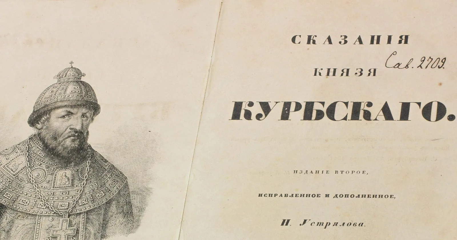 Дело было под Тулой