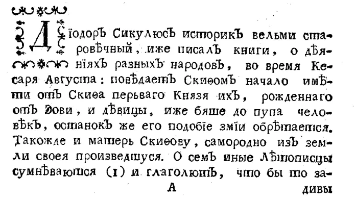 Из книги Андрея Лызлова.