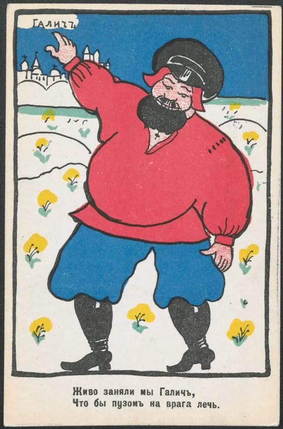 Милитаристский плакат Каземира Малевича со стихами Владимира Маяковского.