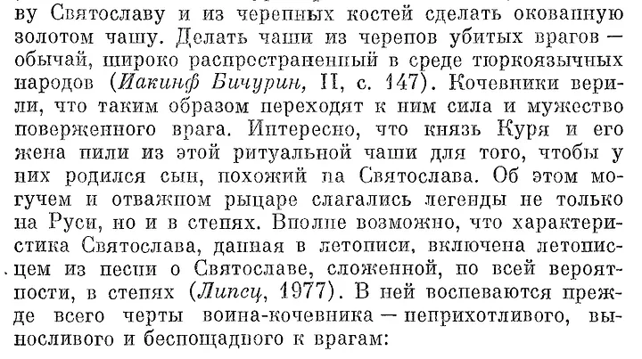 Цитата из монографии.