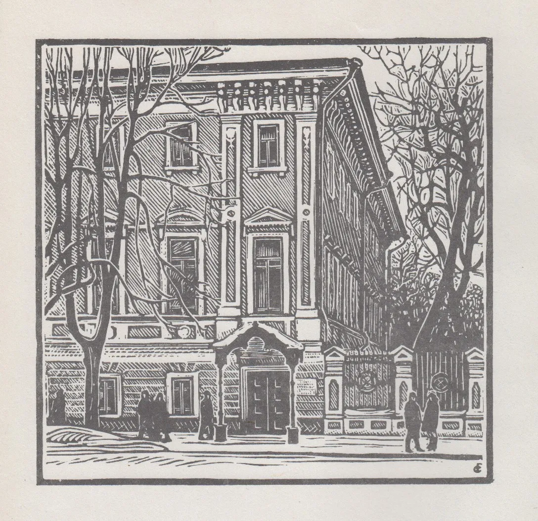 Здание Художественного музея. Первая половина XIX в.