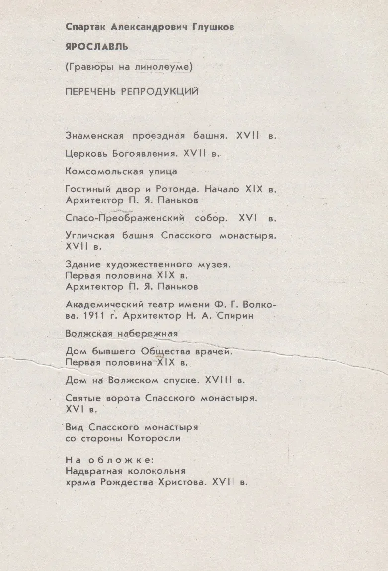 Список гравюр