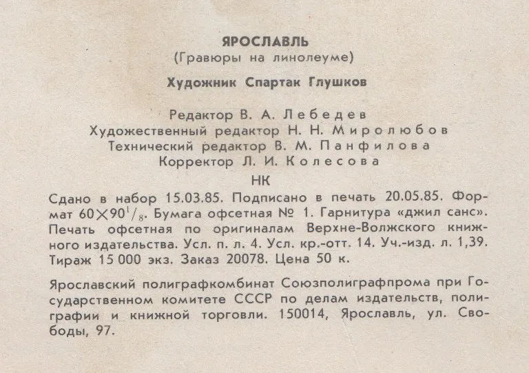 Выходные данные